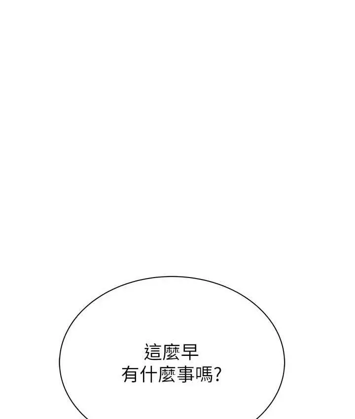 漫画《继母的香味》第47话第116张图