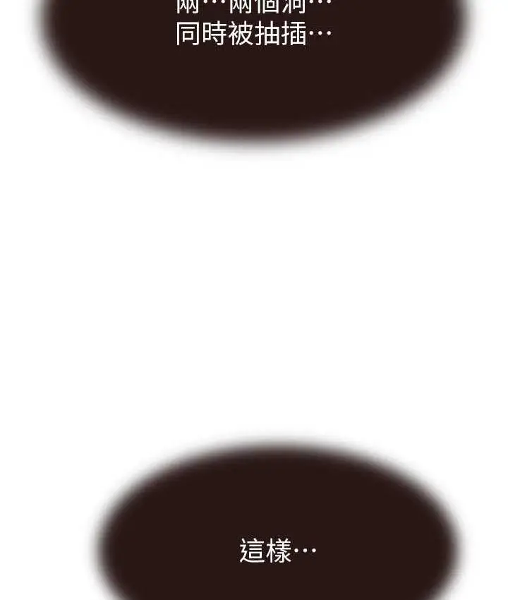 漫画《继母的香味》第47话第12张图