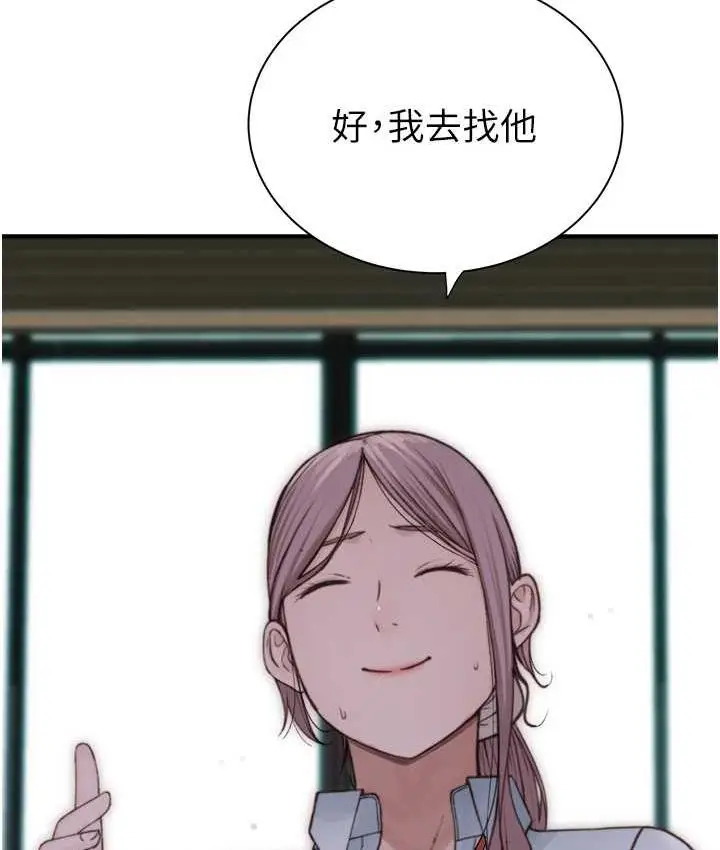 漫画《继母的香味》第47话第120张图