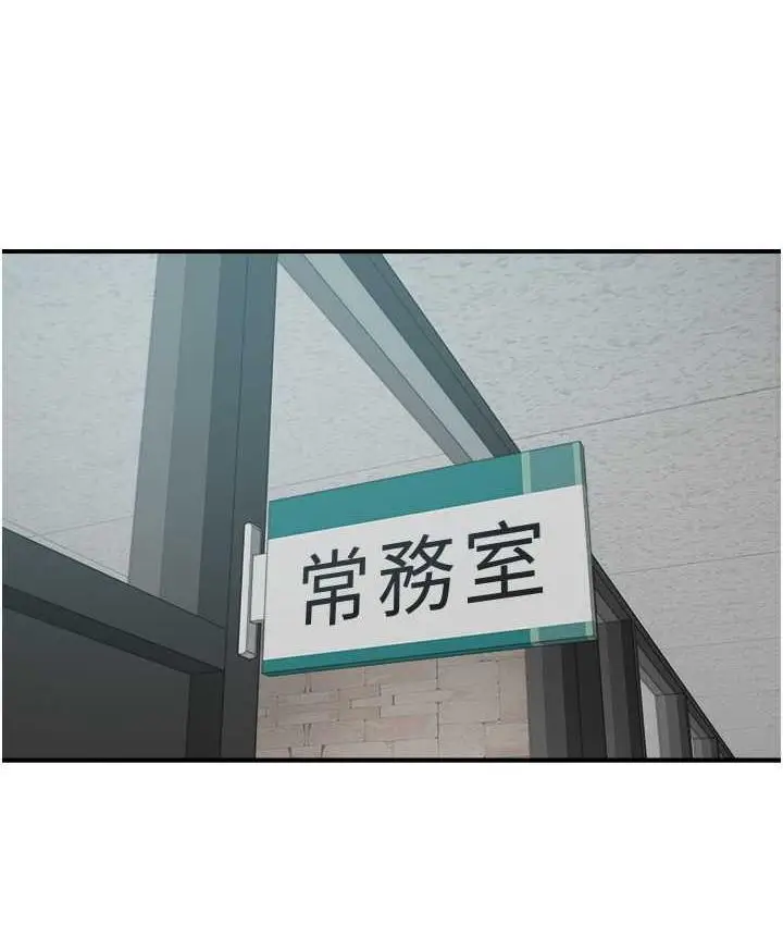 漫画《继母的香味》第47话第123张图