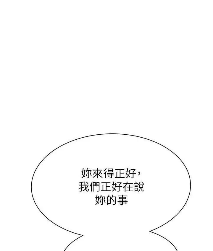 漫画《继母的香味》第47话第130张图