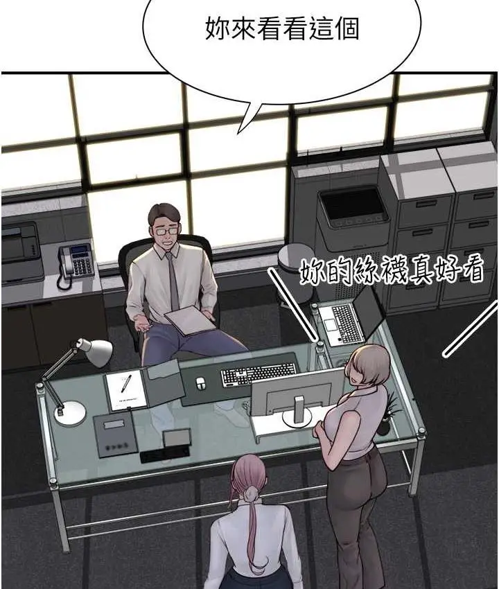 漫画《继母的香味》第47话第131张图