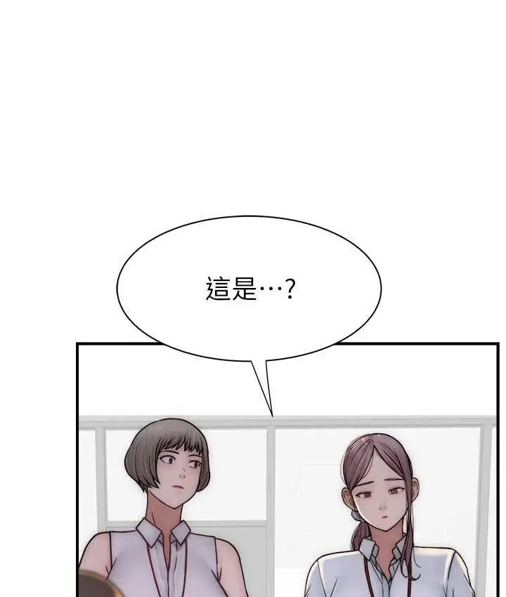 漫画《继母的香味》第47话第133张图