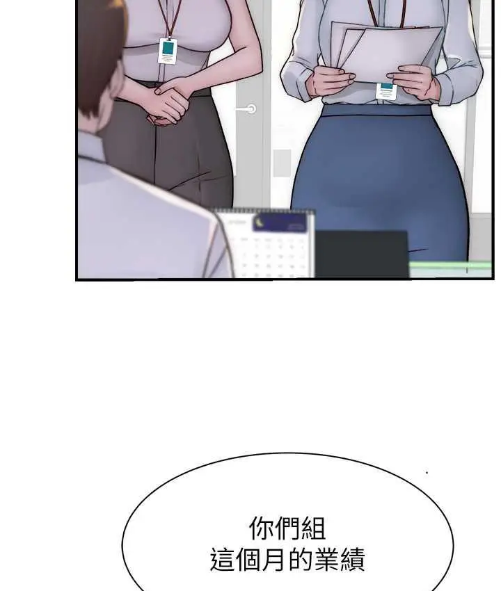 漫画《继母的香味》第47话第134张图