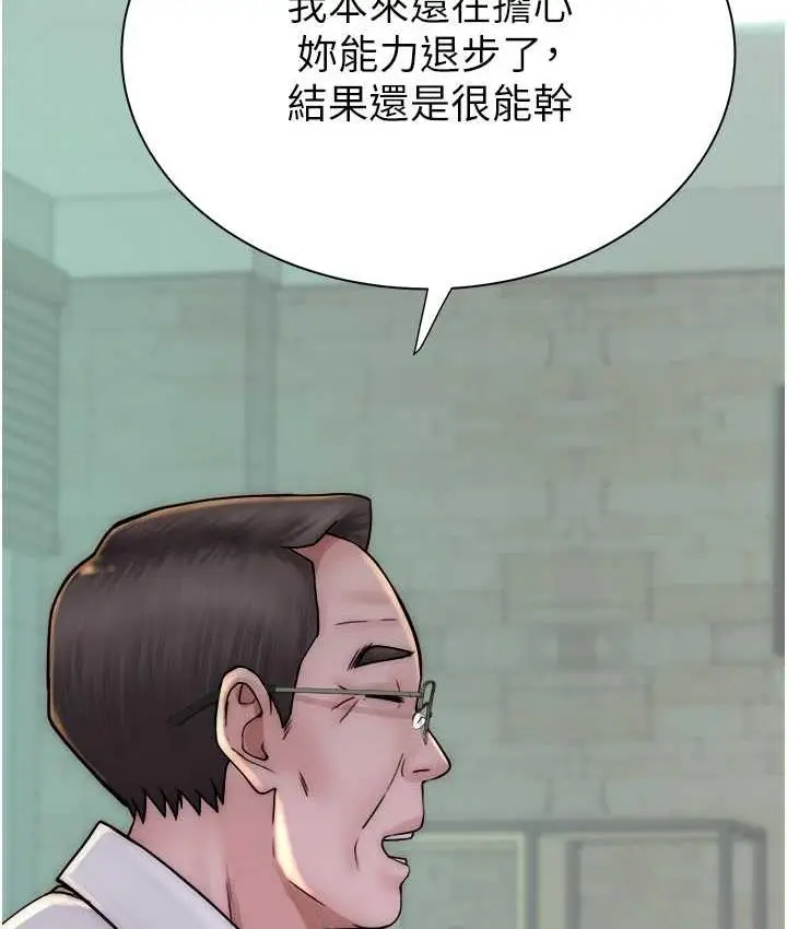 漫画《继母的香味》第47话第137张图