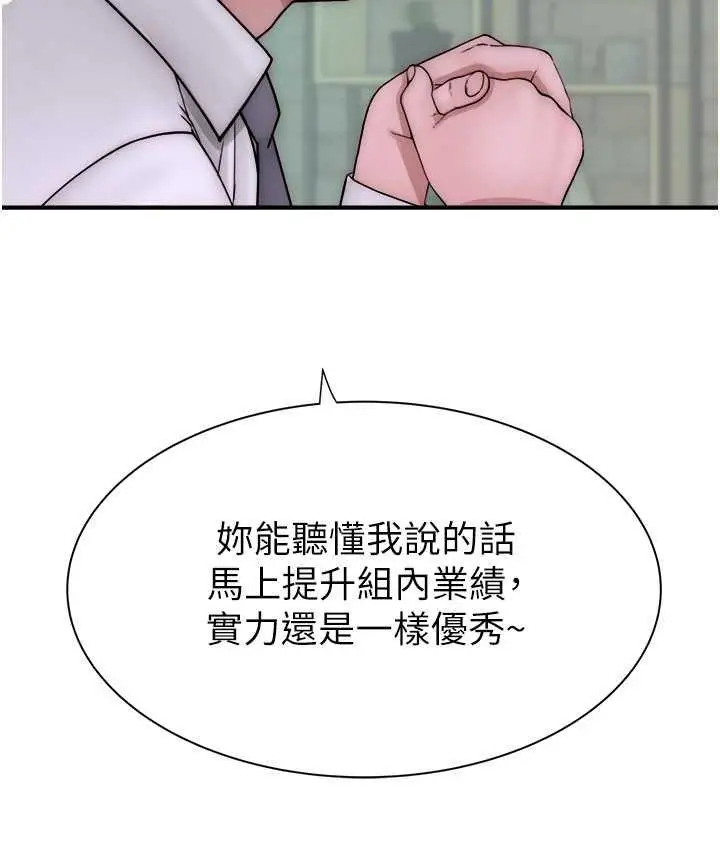 漫画《继母的香味》第47话第138张图