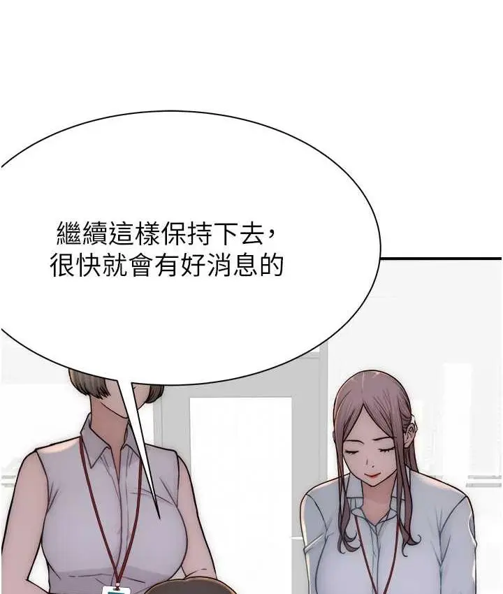 漫画《继母的香味》第47话第139张图