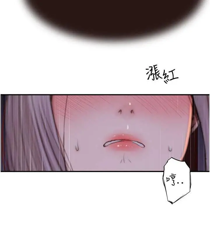漫画《继母的香味》第47话第14张图