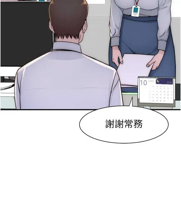 漫画《继母的香味》第47话第140张图