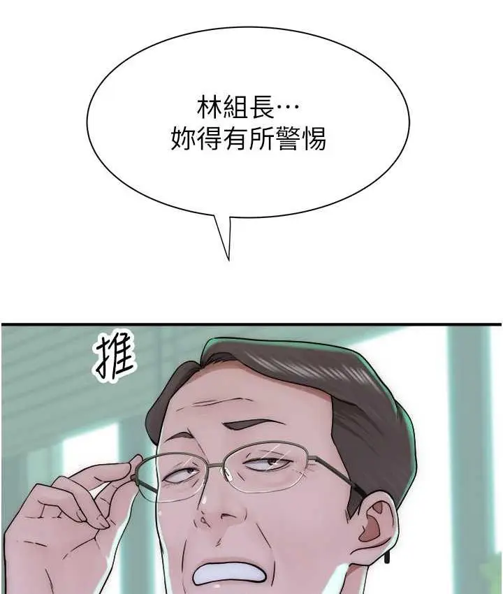 漫画《继母的香味》第47话第141张图