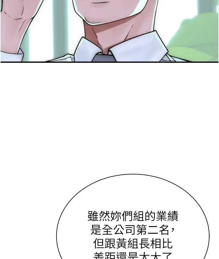 漫画《继母的香味》第47话第142张图