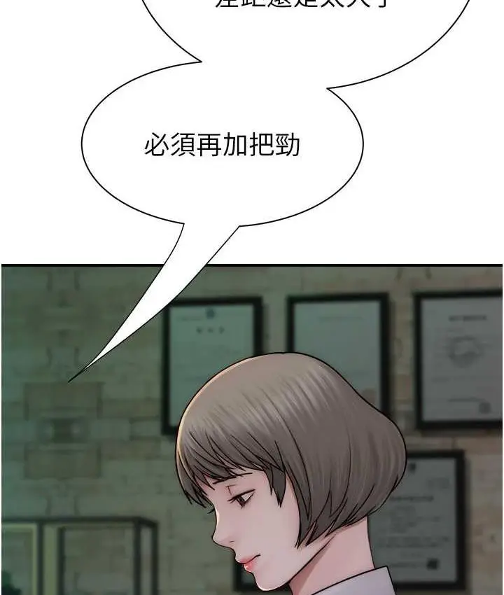漫画《继母的香味》第47话第143张图