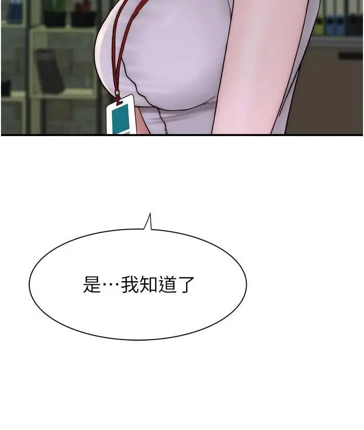 漫画《继母的香味》第47话第145张图