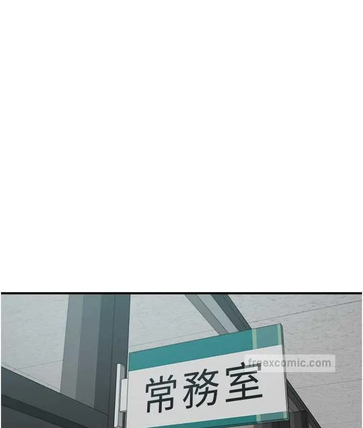 漫画《继母的香味》第47话第147张图