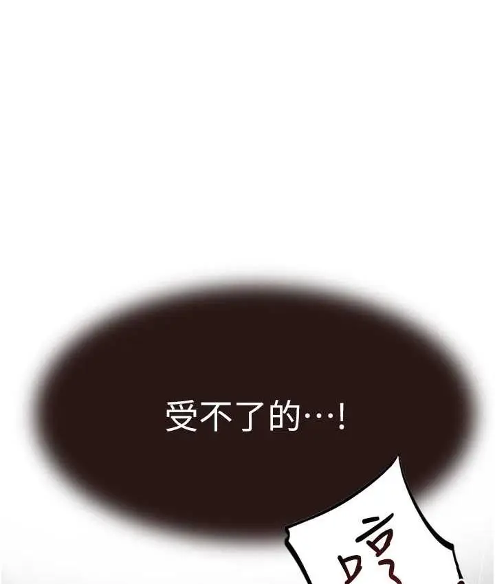 漫画《继母的香味》第47话第15张图
