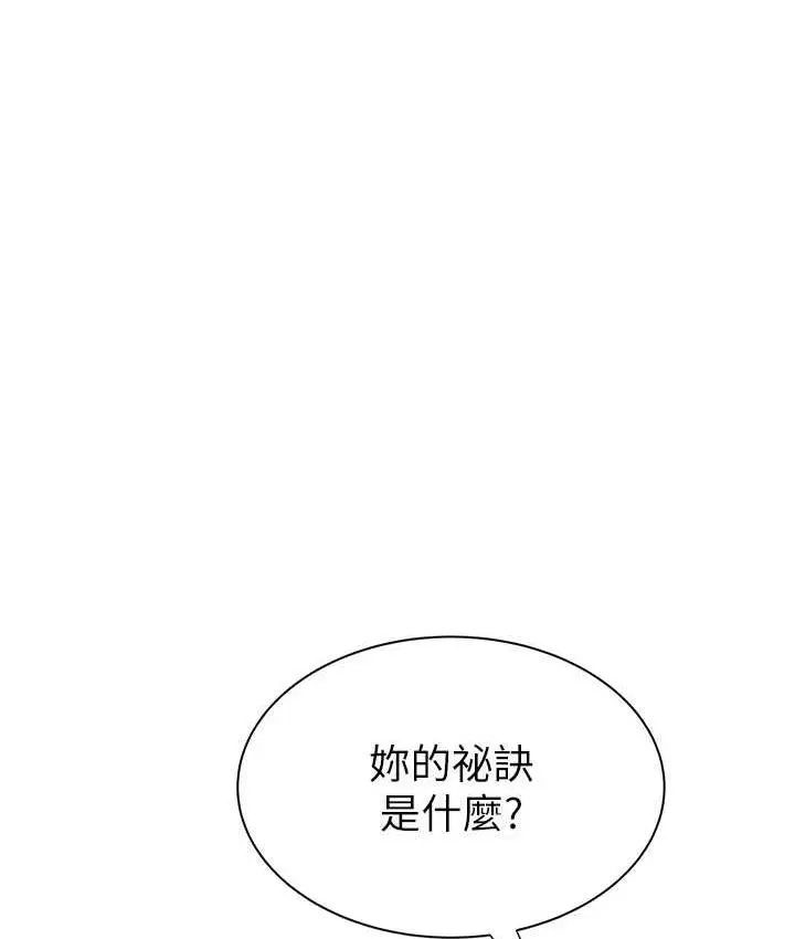 漫画《继母的香味》第47话第154张图