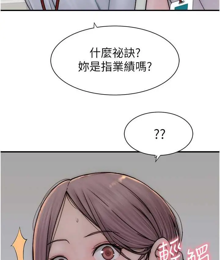 漫画《继母的香味》第47话第156张图