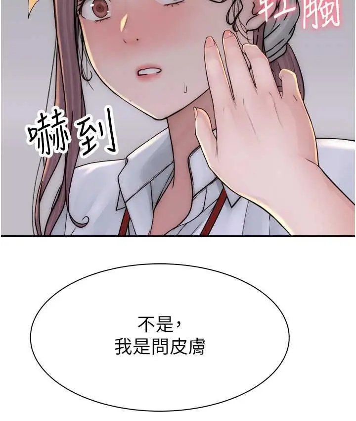 漫画《继母的香味》第47话第157张图