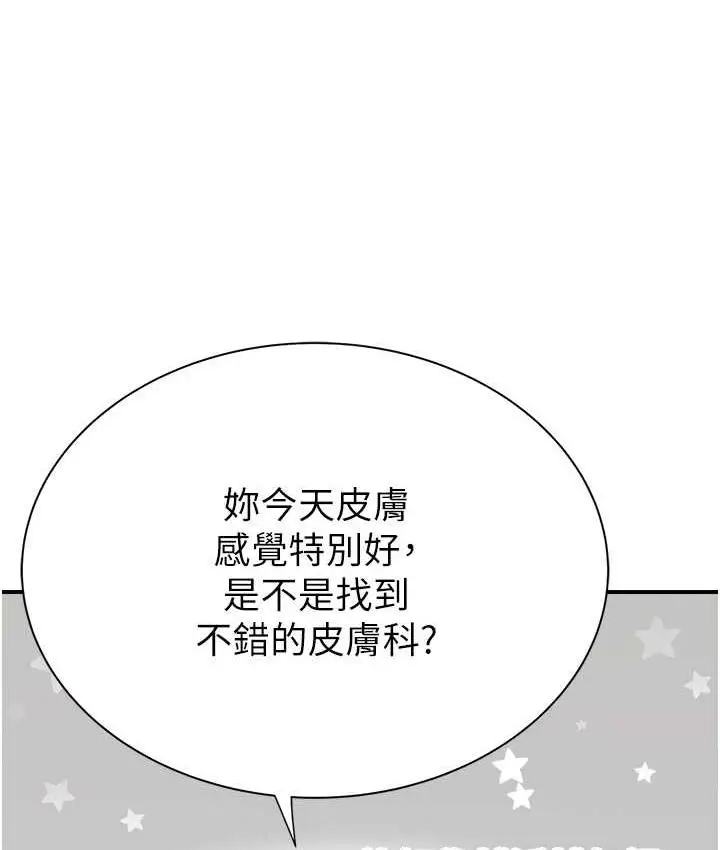 漫画《继母的香味》第47话第158张图
