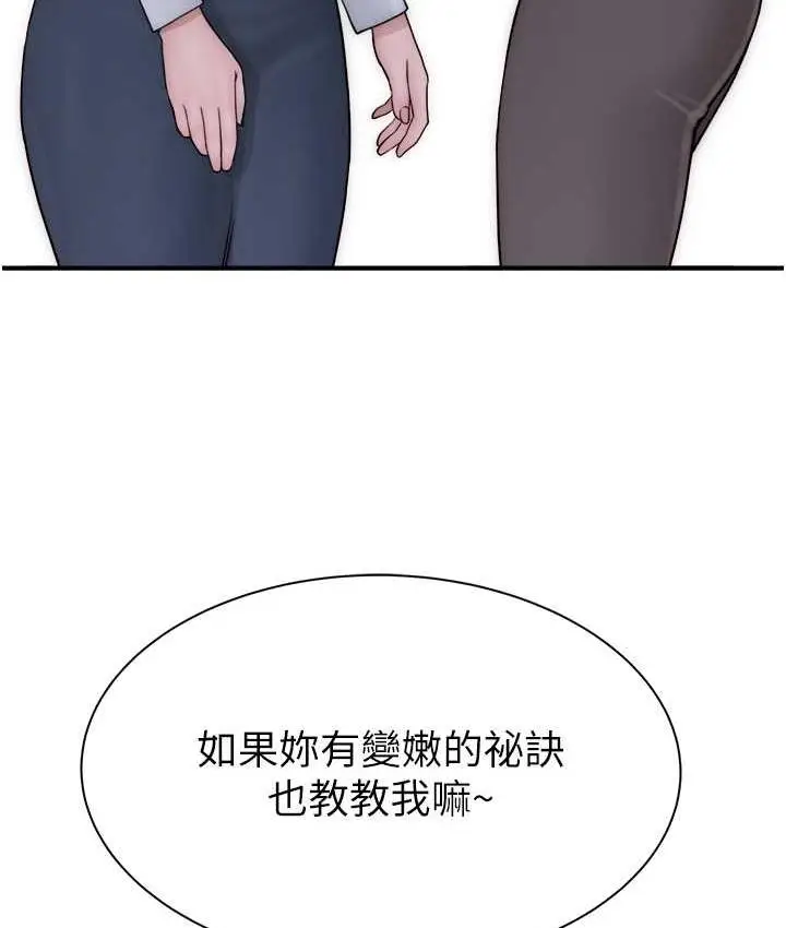 漫画《继母的香味》第47话第160张图