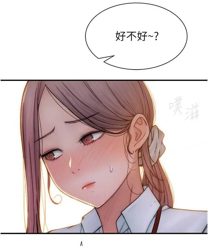 漫画《继母的香味》第47话第162张图