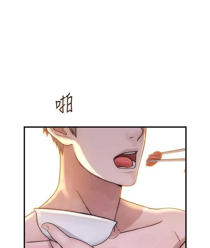 漫画《继母的香味》第47话第167张图