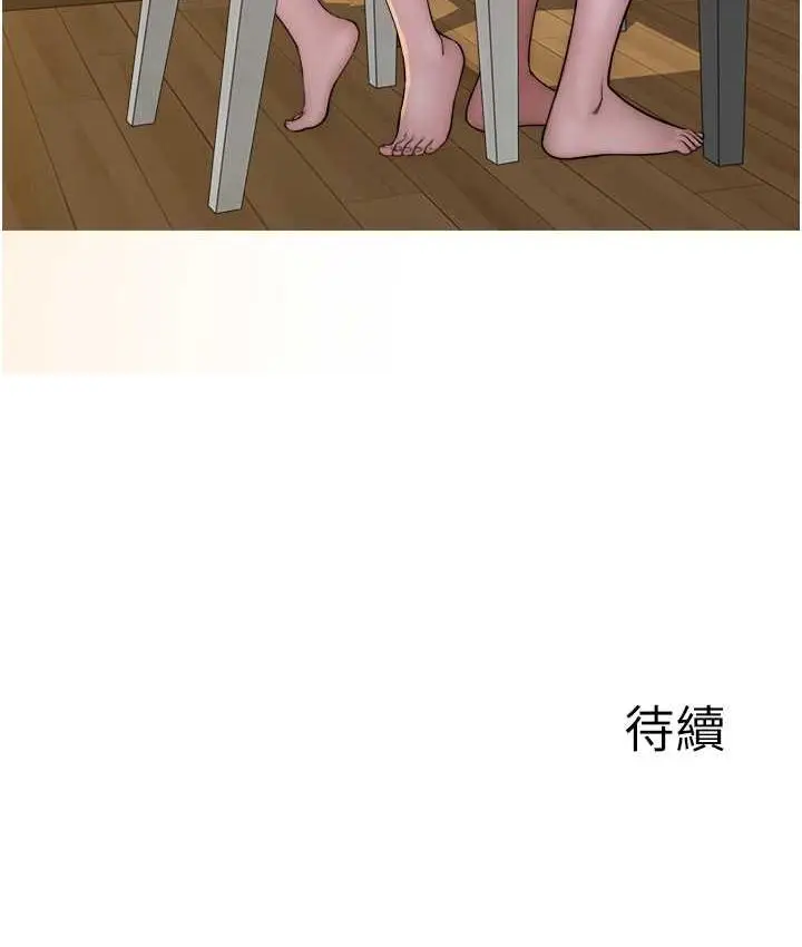 漫画《继母的香味》第47话第170张图