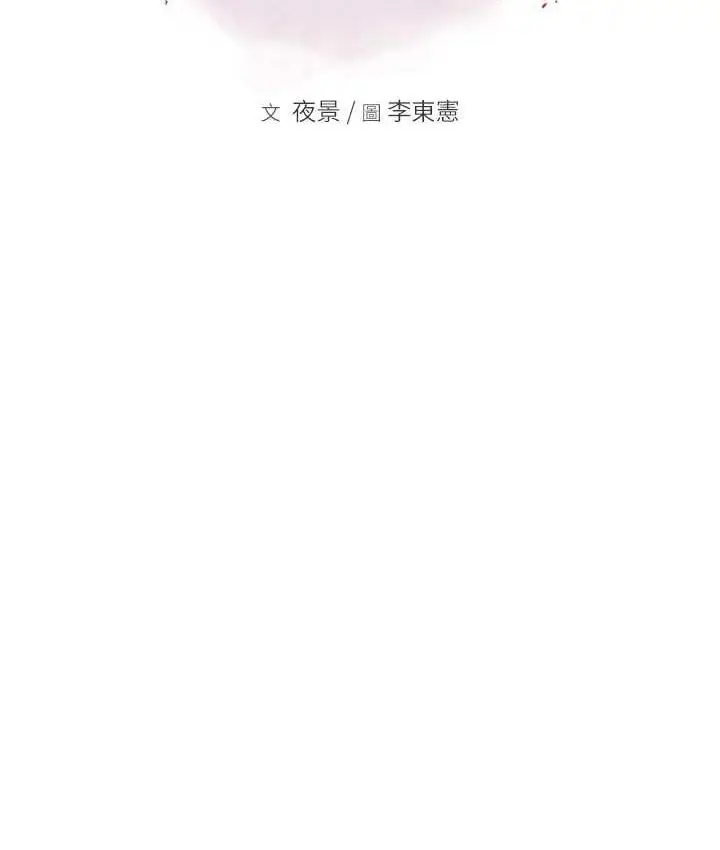 漫画《继母的香味》第47话第20张图