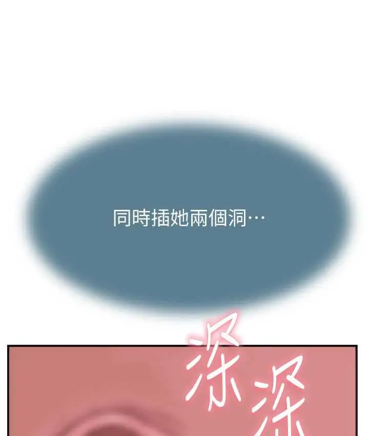 漫画《继母的香味》第47话第26张图