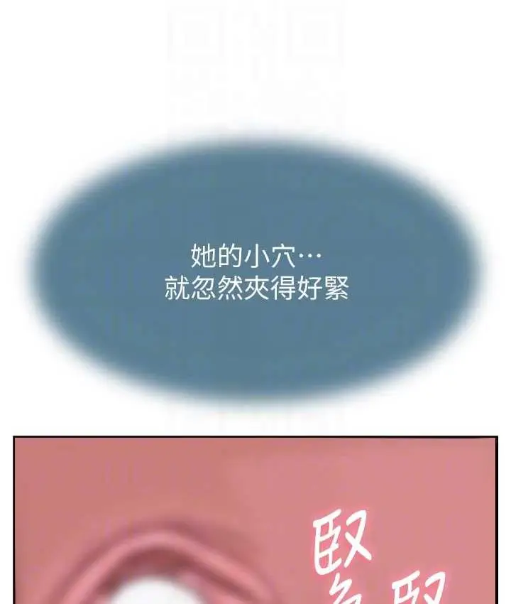 漫画《继母的香味》第47话第28张图
