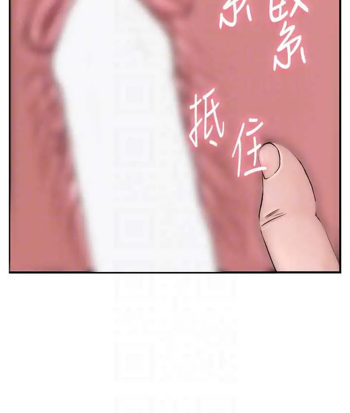漫画《继母的香味》第47话第29张图