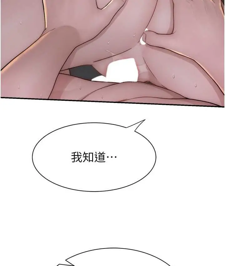 漫画《继母的香味》第47话第3张图