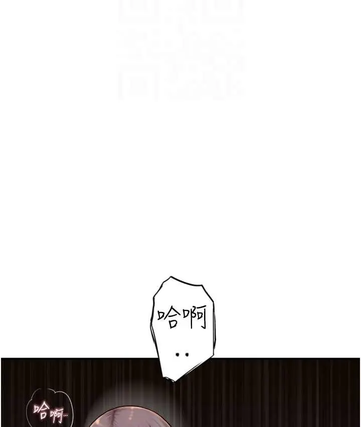 漫画《继母的香味》第47话第30张图