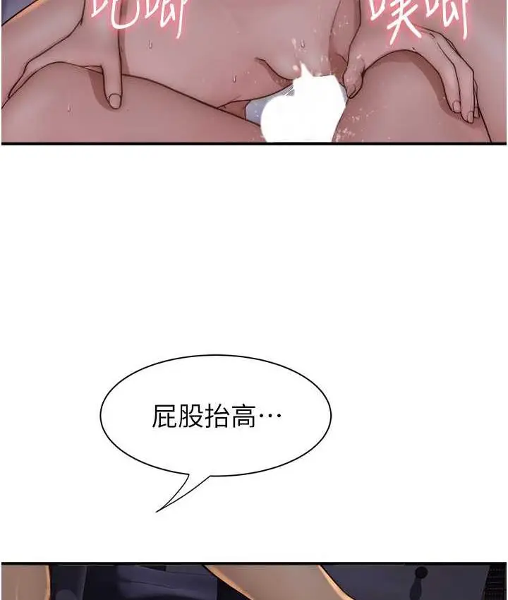漫画《继母的香味》第47话第32张图