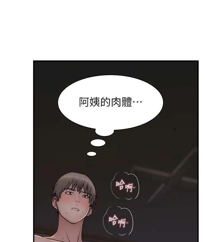 漫画《继母的香味》第47话第35张图