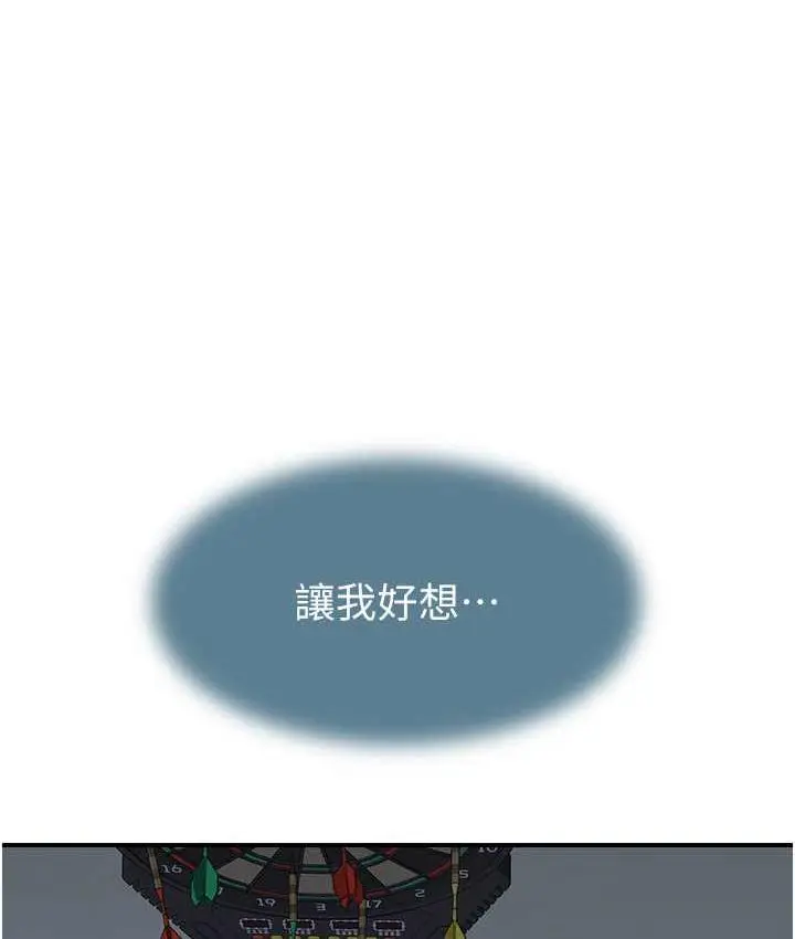 漫画《继母的香味》第47话第38张图