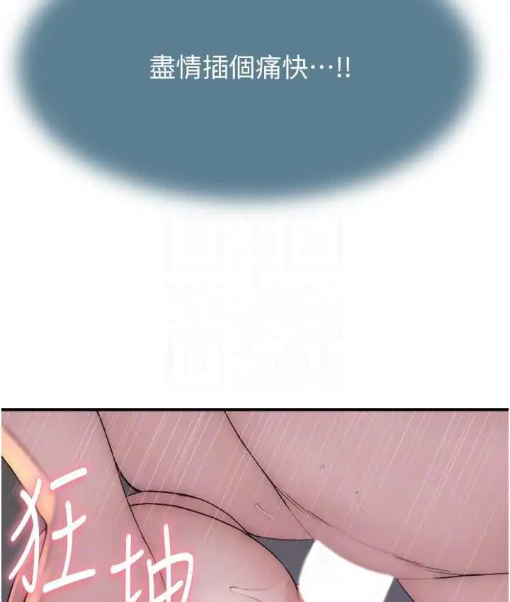 漫画《继母的香味》第47话第41张图