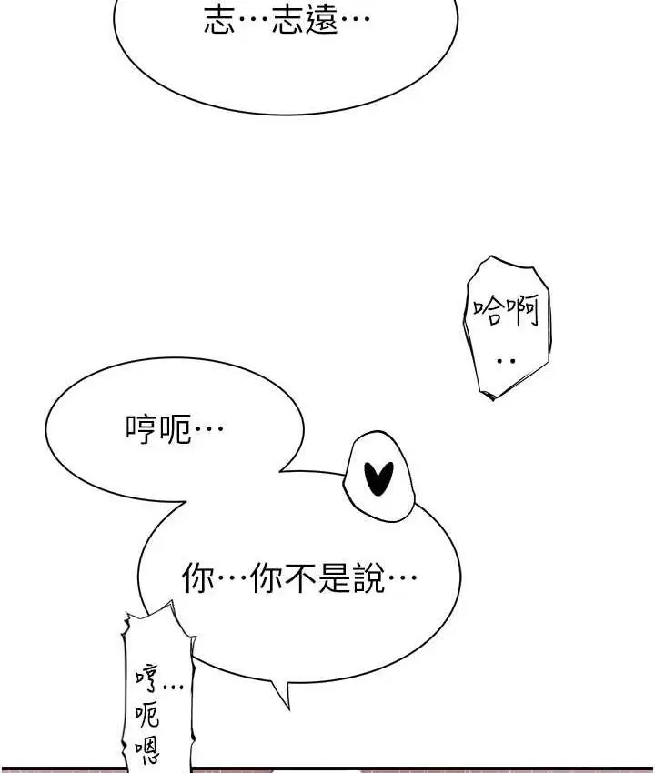 漫画《继母的香味》第47话第48张图