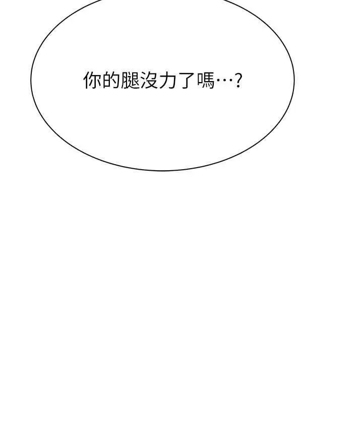 漫画《继母的香味》第47话第51张图