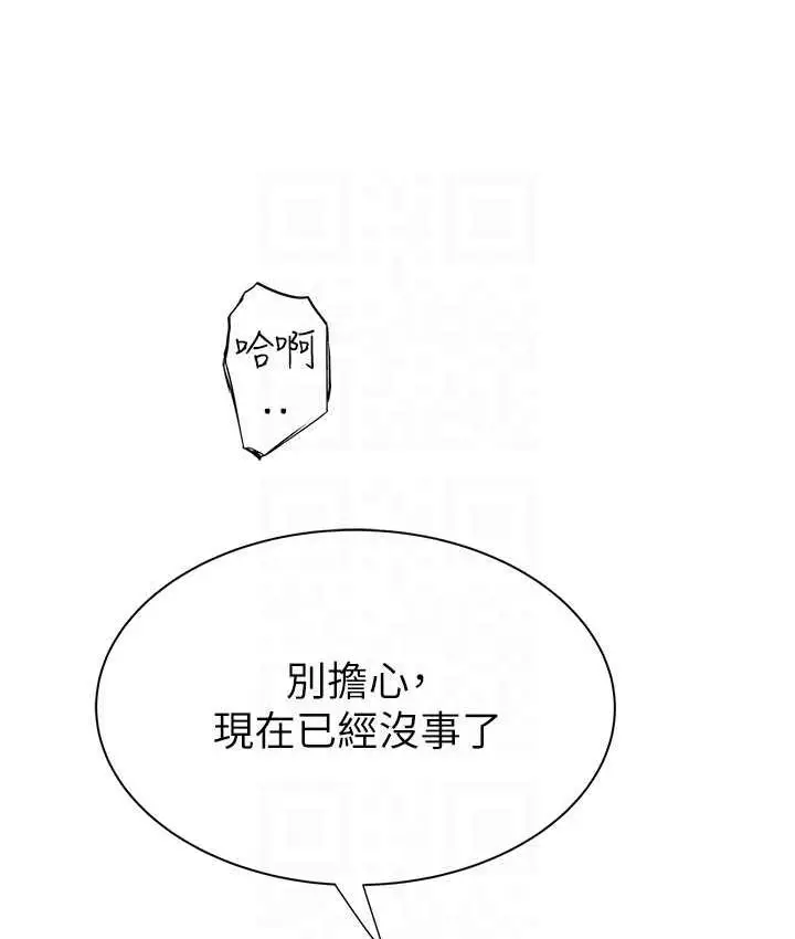漫画《继母的香味》第47话第52张图