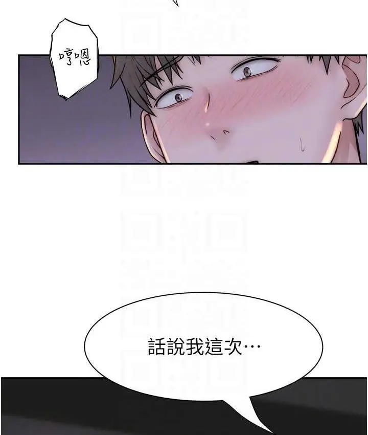 漫画《继母的香味》第47话第53张图