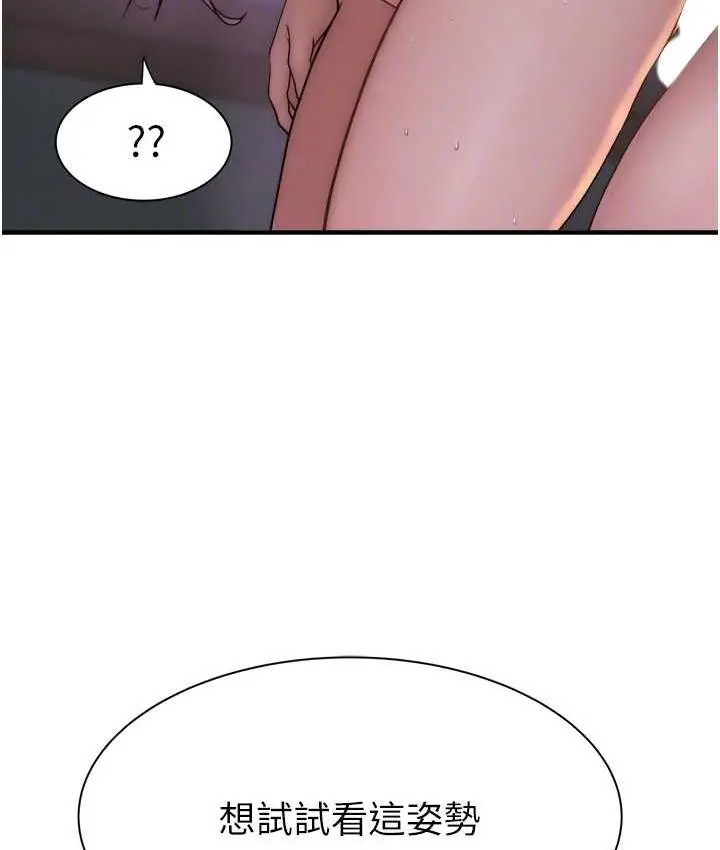 漫画《继母的香味》第47话第55张图