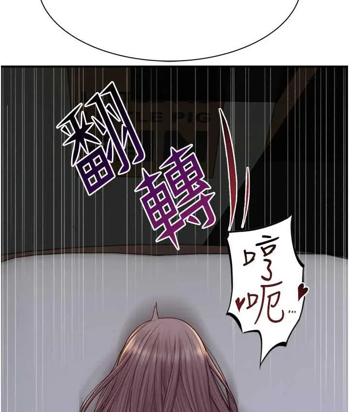 漫画《继母的香味》第47话第56张图
