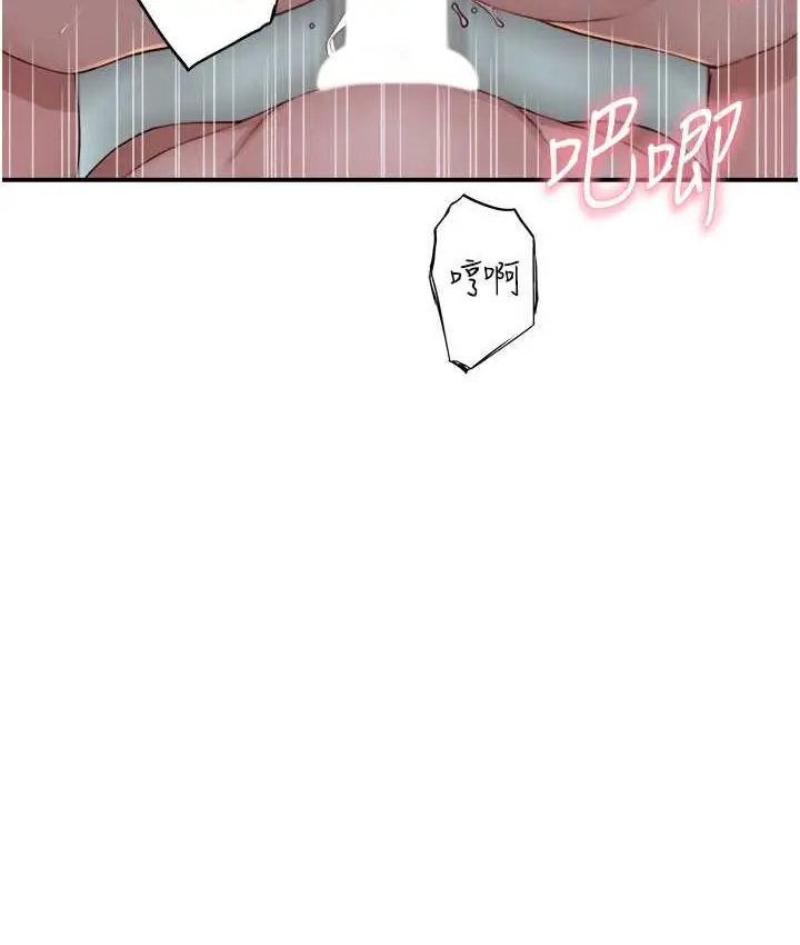 漫画《继母的香味》第47话第58张图