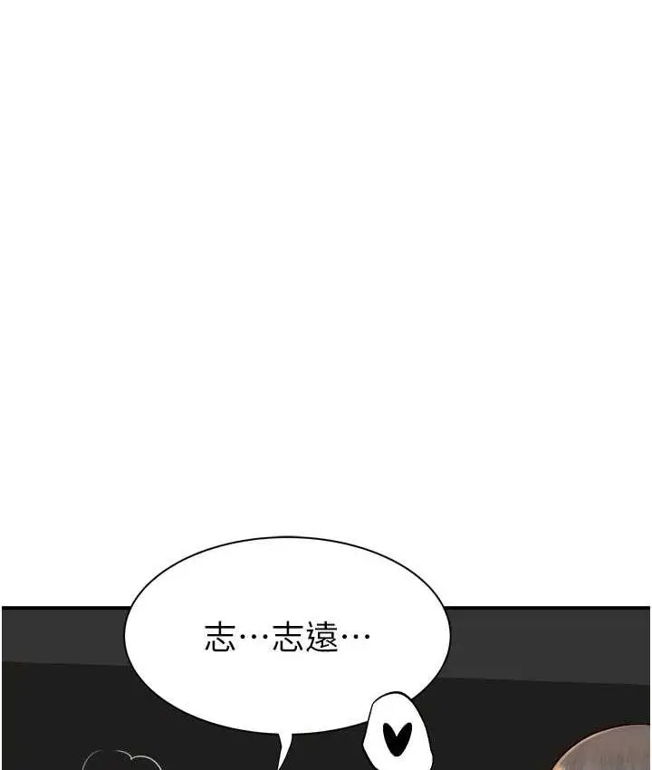 漫画《继母的香味》第47话第61张图