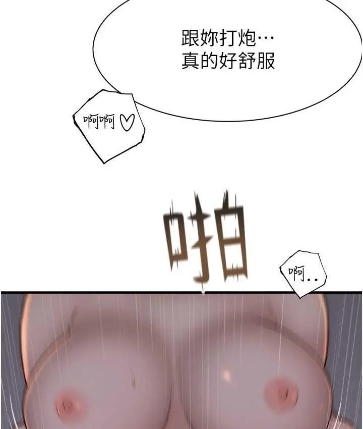 漫画《继母的香味》第47话第65张图