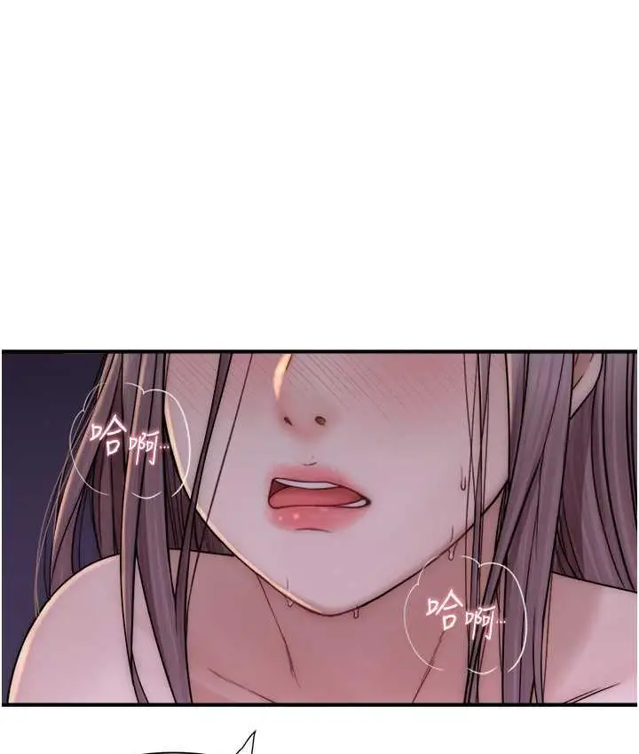 漫画《继母的香味》第47话第75张图