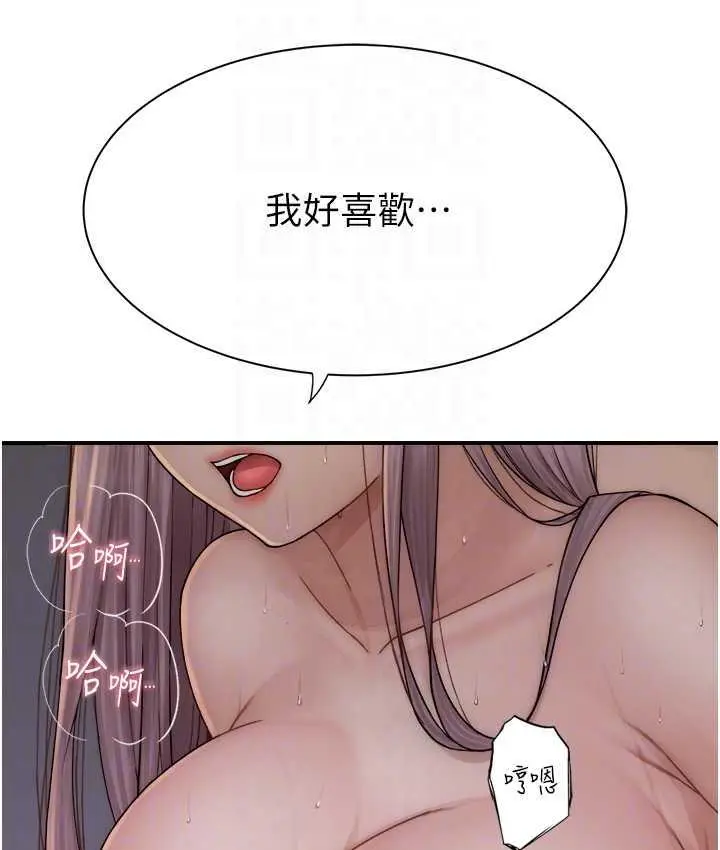 漫画《继母的香味》第47话第79张图
