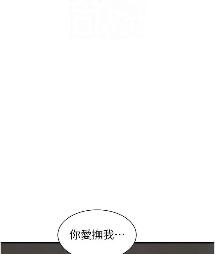 漫画《继母的香味》第47话第81张图