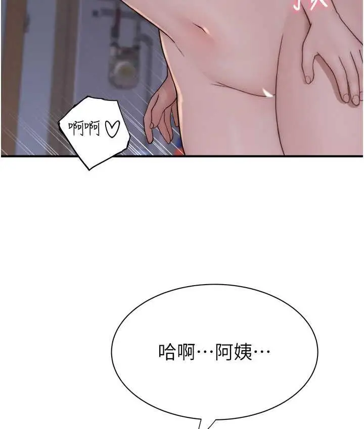 漫画《继母的香味》第47话第83张图